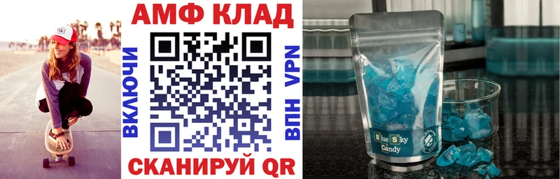 АМФЕТАМИН Розовый  Вольск 