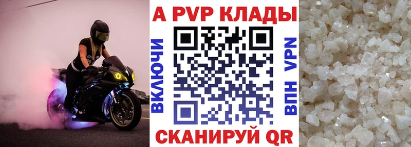 Alpha PVP СК  купить  цена  Вольск 