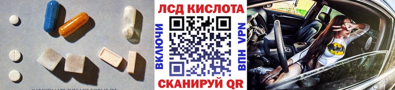 LSD-25 экстази кислота  Вольск 