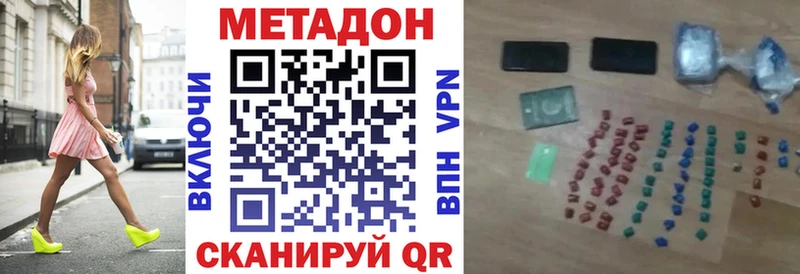 Метадон VHQ  Вольск 
