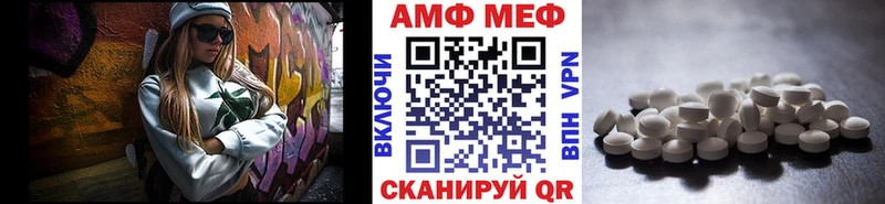 Первитин Methamphetamine  Вольск 